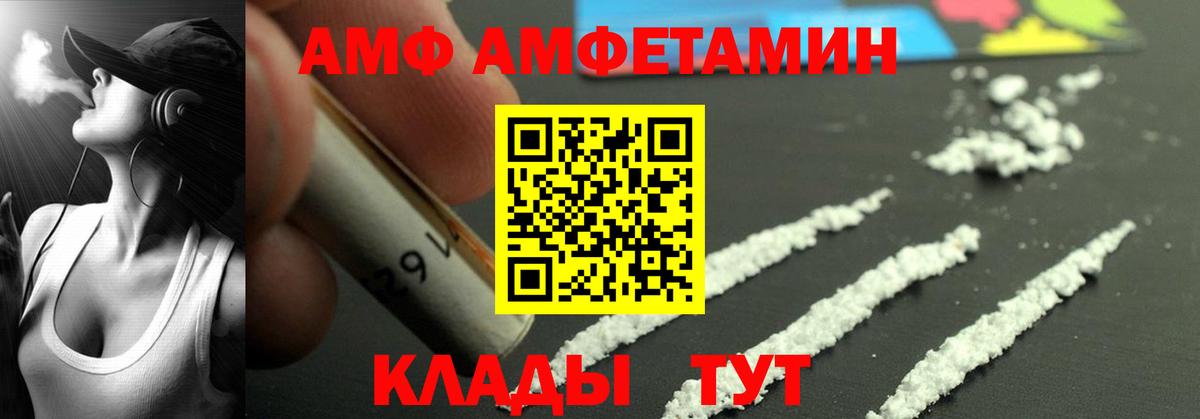 Амфетамин  АМФ  Вход с VPN  Amphetamine VHQ  Симферополь 