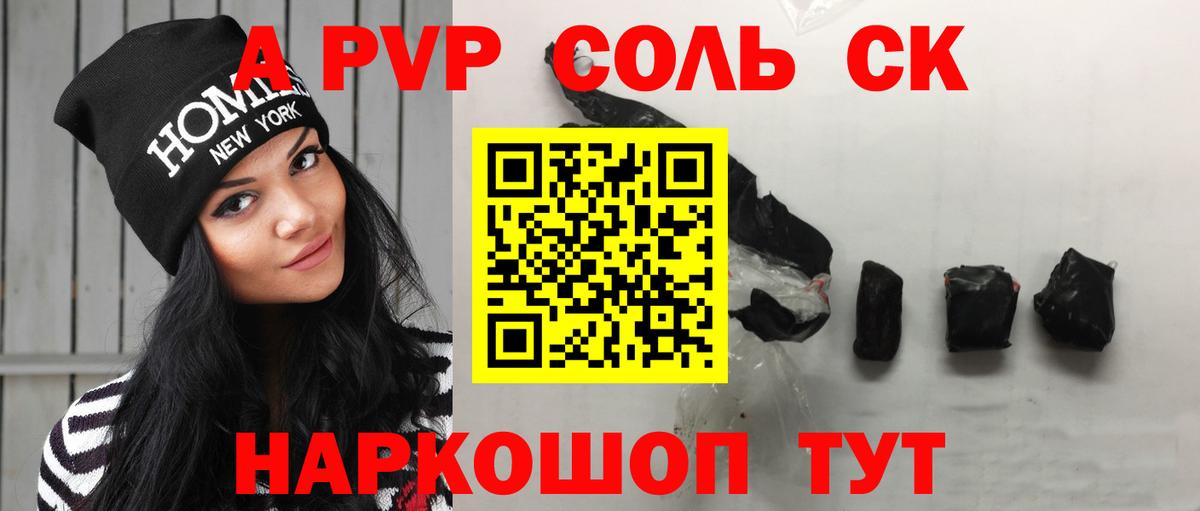 Альфа ПВП мука Симферополь