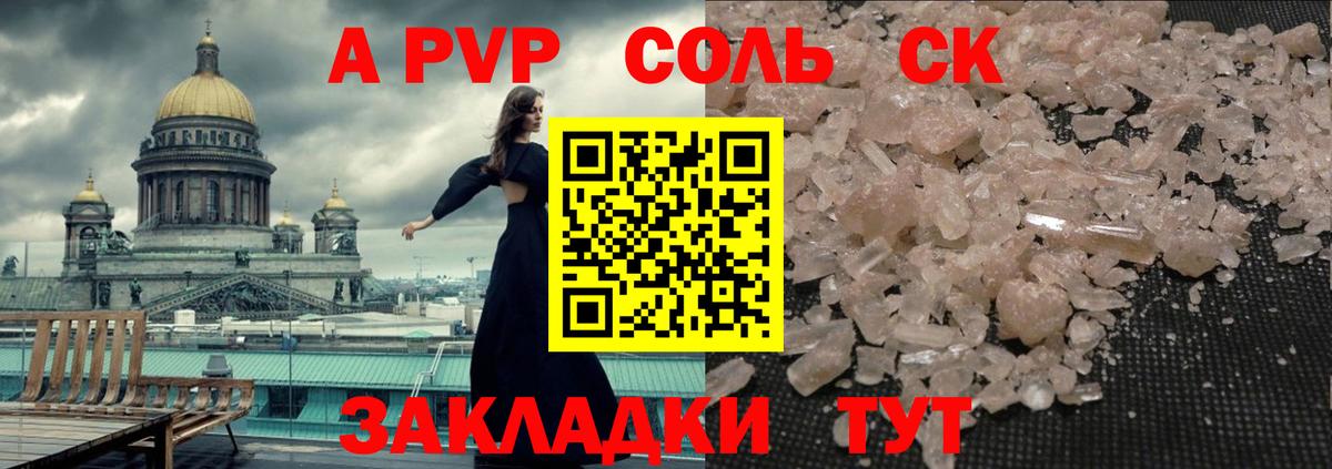 APVP VHQ  Альфа ПВП  Симферополь  Вход с VPN 