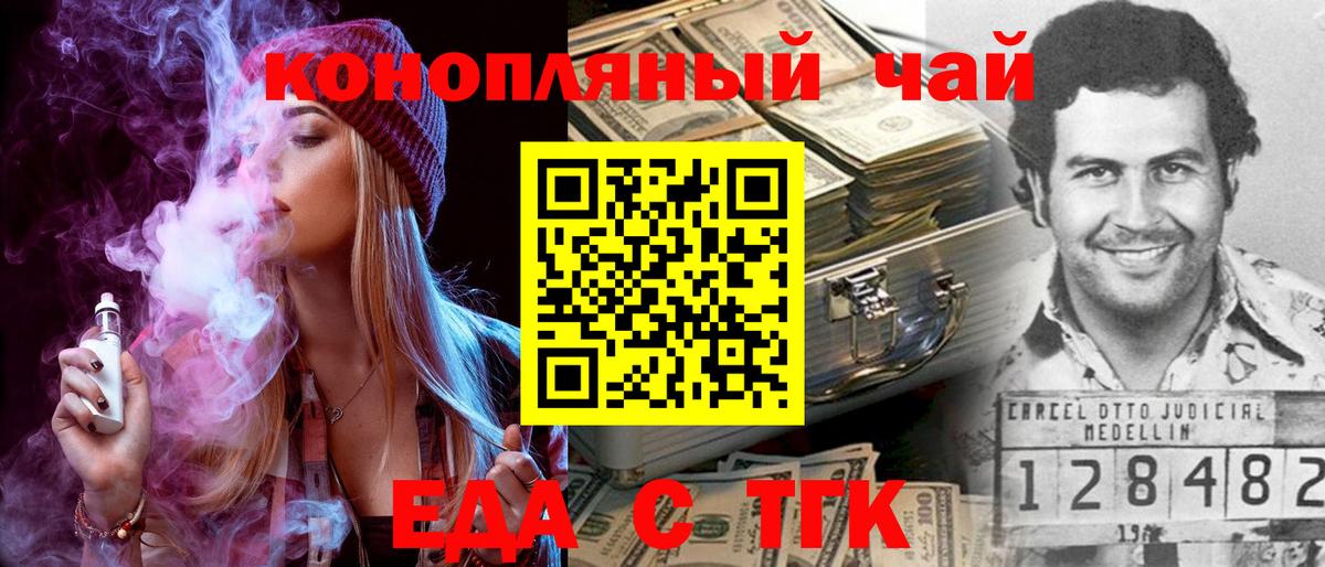 Canna-Cookies марихуана  Вход с VPN  Симферополь 