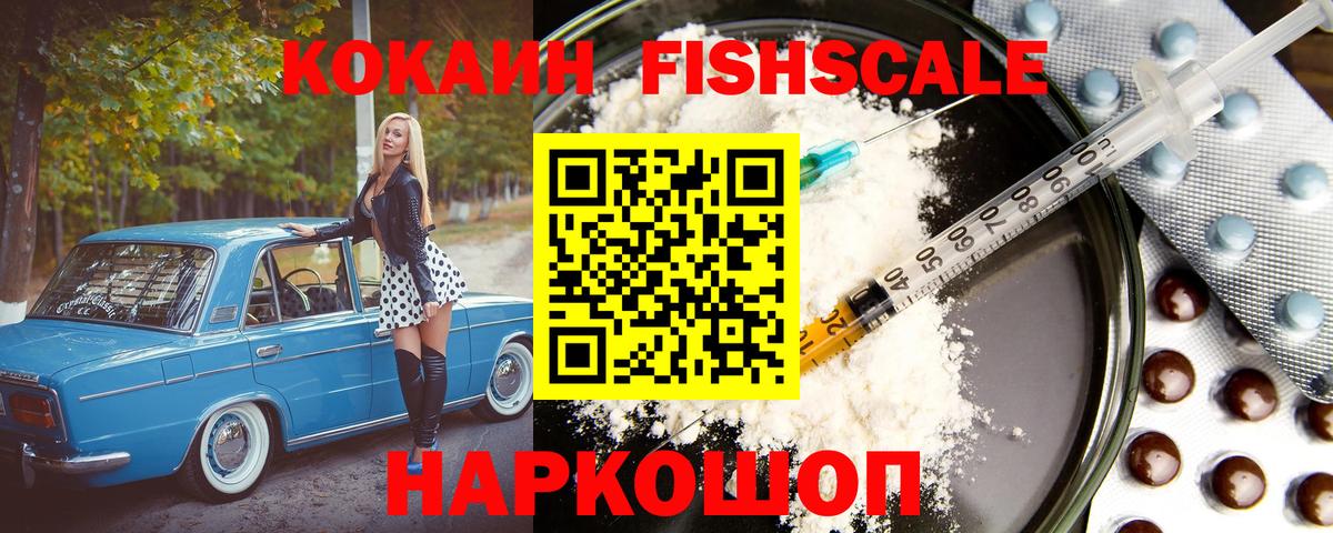 COCAIN Перу Симферополь