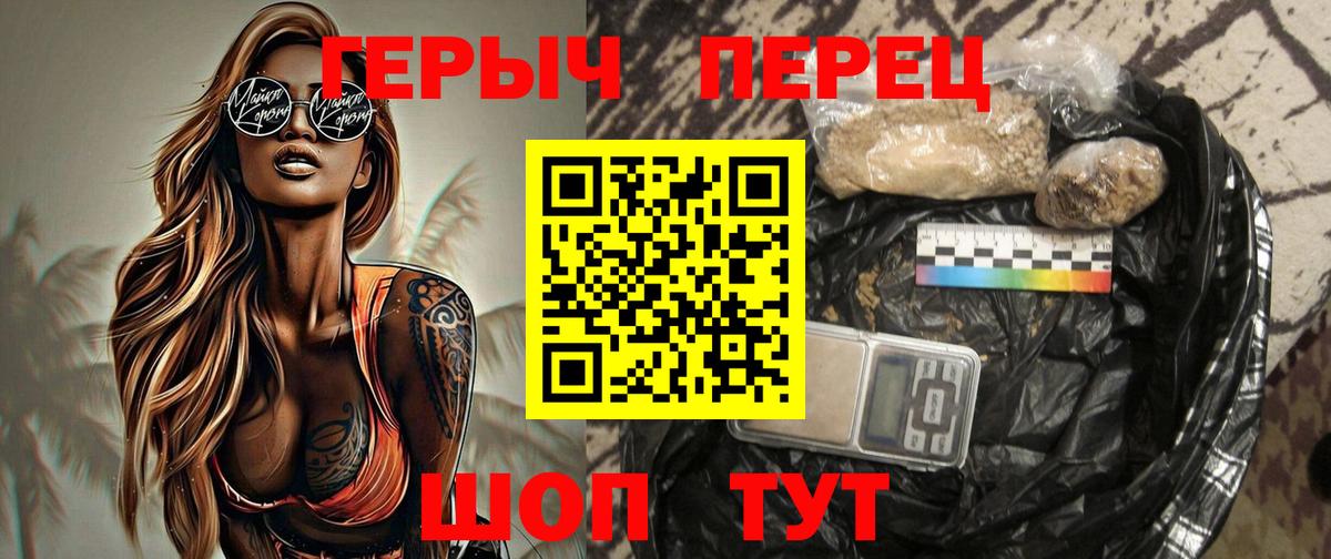 Симферополь  Героин гречка  Вход с VPN 