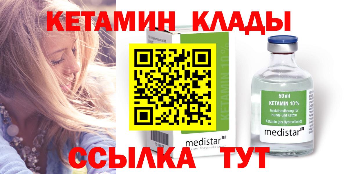Симферополь  КЕТАМИН VHQ  КЕТАМИН VHQ  Вход с VPN 