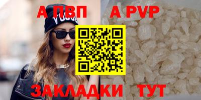 ALPHA PVP Обь