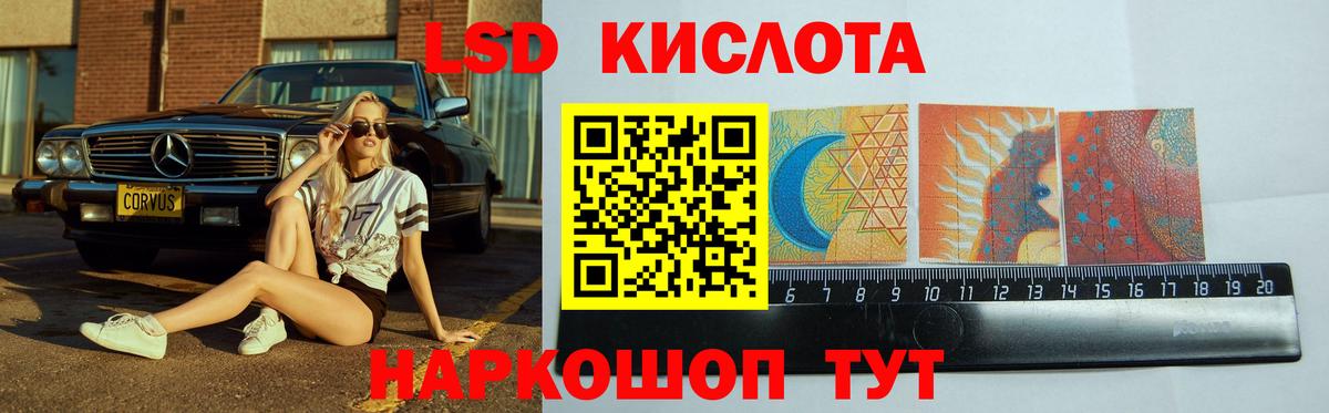 Лсд 25 экстази кислота  Лсд 25 экстази ecstasy  Вход с VPN  Симферополь 
