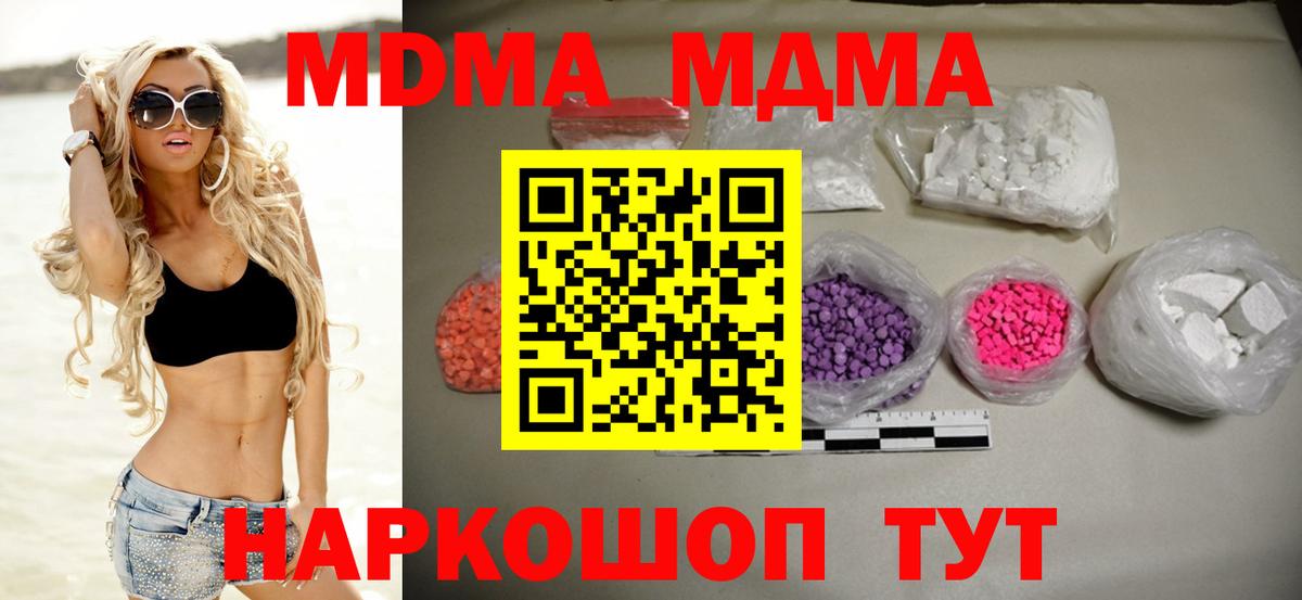 MDMA crystal  Вход с VPN  Симферополь  МДМА кристаллы 