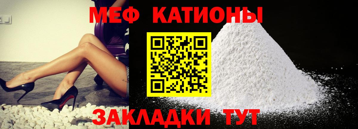 Мефедрон мука Симферополь