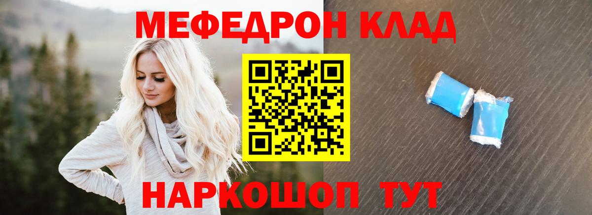 Меф мяу мяу  Вход с VPN  Мефедрон  Мефедрон 4 MMC  Симферополь 