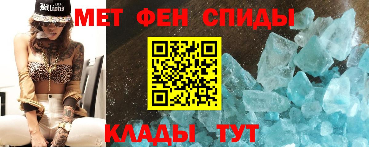 МЕТАМФЕТАМИН Methamphetamine  МЕТАМФЕТАМИН Methamphetamine  Вход с VPN  Симферополь 