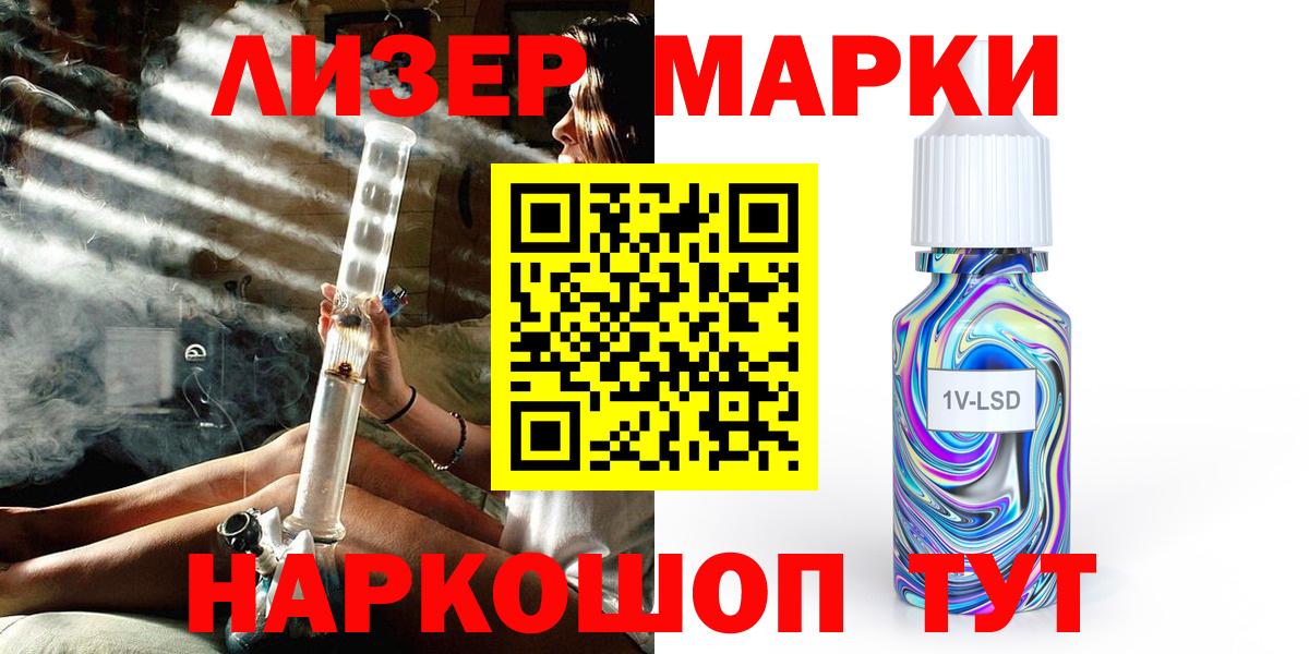 Симферополь  где продают наркотики  Вход с VPN  Марки NBOMe 1500мкг 