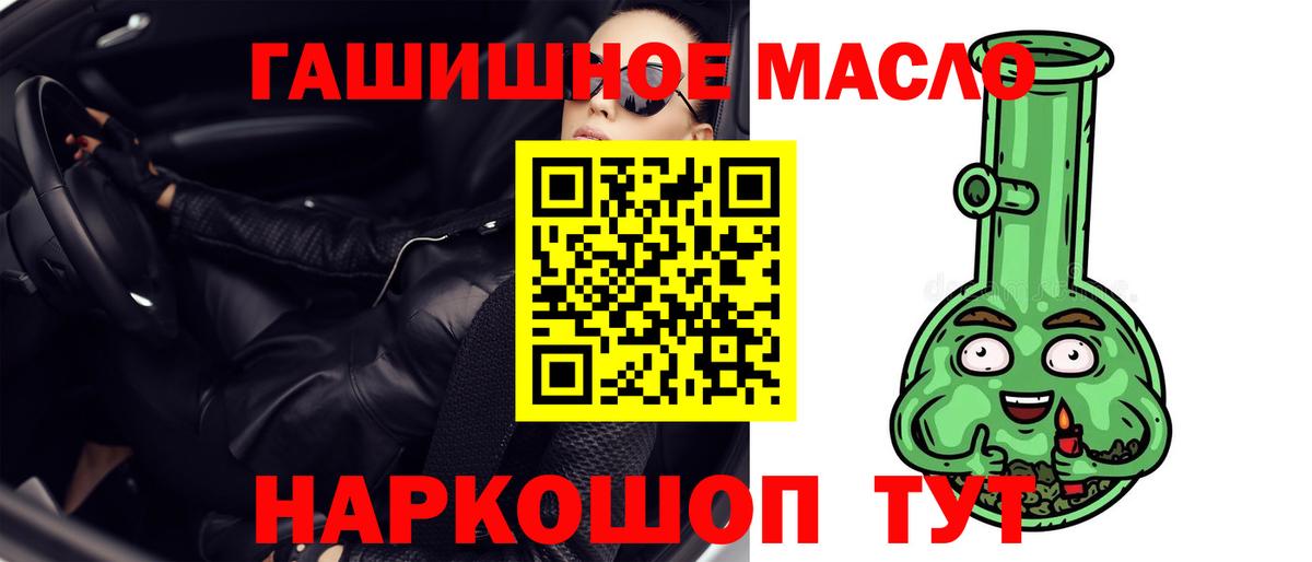 ТГК жижа Симферополь
