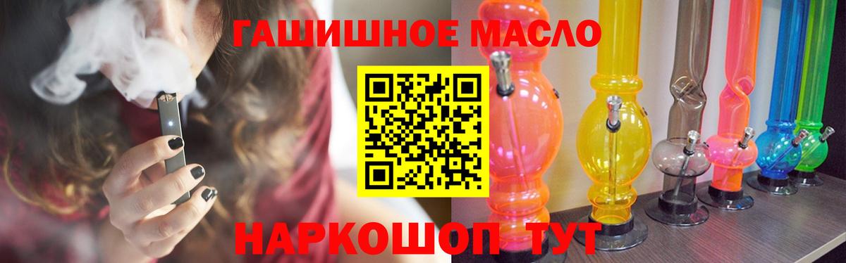 ТГК жижа  Вход с VPN  Симферополь  Дистиллят ТГК гашишное масло 