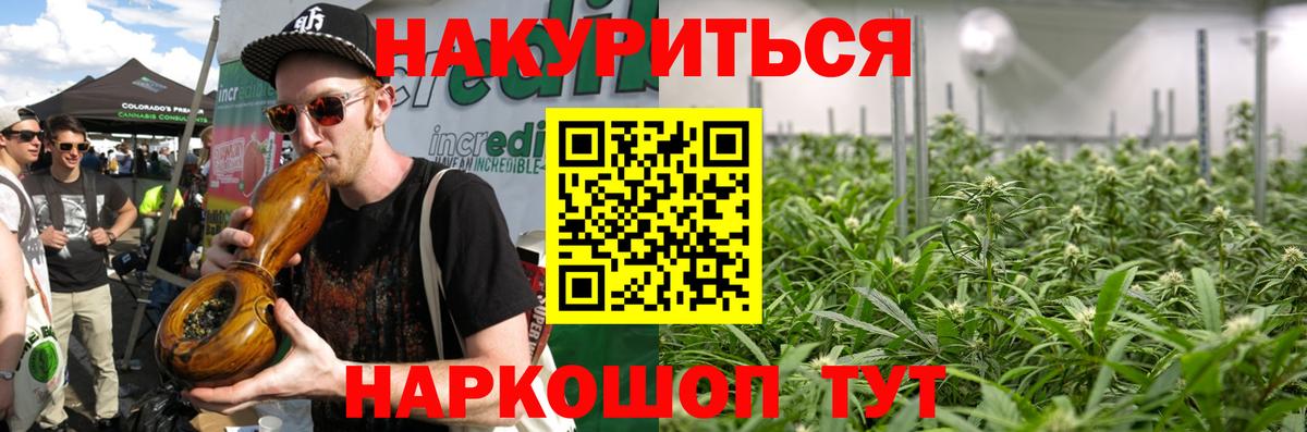 Симферополь  Марихуана White Widow  Бошки марихуана Bruce Banner  Вход с VPN 